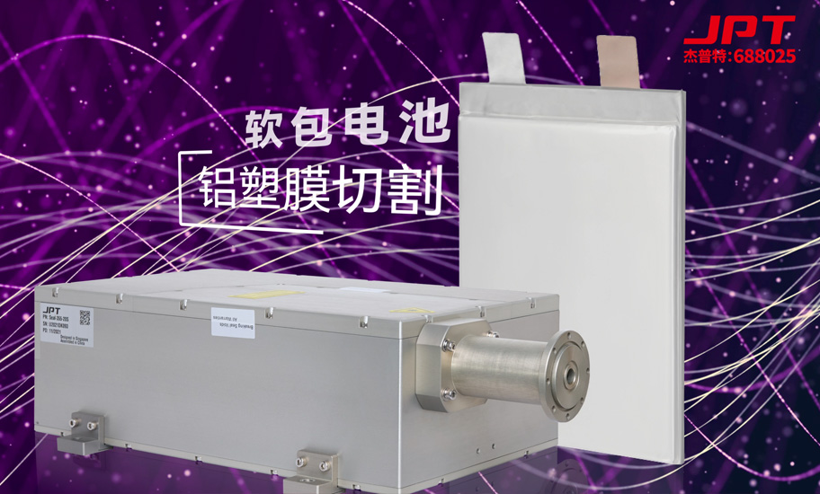 铝塑膜切割.jpg